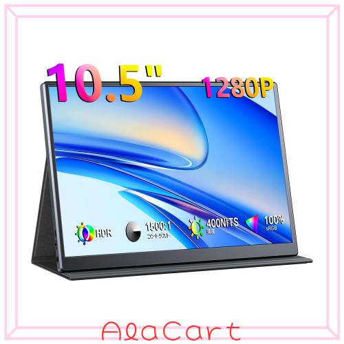KEEPTIME モバイルモニター 10.5インチ FHD1280P モバイルディスプレイ 高輝度400nits 100%sRGB広色域 超軽量260g 極細ベゼル ポータブル
