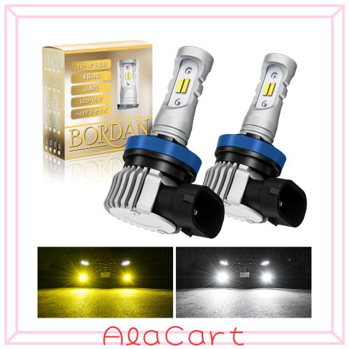 BORDAN LED フォグランプ H8 H11 H16 2色切替 ホワイト/イェロ 爆光 メモリー機能 リセット機能 新車検対応 DC12V 1860CSPチップ ラジオの通販は 5,270円