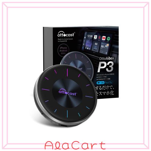 公式 Ottocast OttoAibox P3 オットキャスト P3 CarPlay Android 12アタブター nano