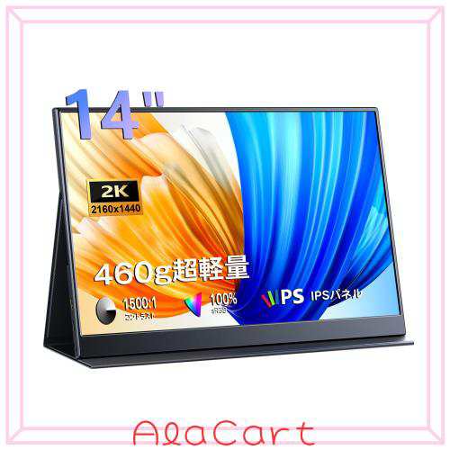 KEEPTIME モバイルモニター 14インチ 2K解像度 モバイルディスプレイ - ポータブルモニター IPSパネル 2160x1440P ゲームモニター 100%sRの通販は 20,689円