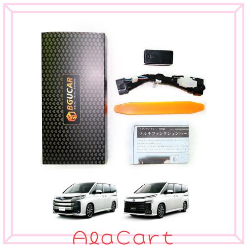 BGUCAR ノア ヴォクシー 90系 マルチファンクションハーネスキット ZWR90W ZWR95W MZRA90W MZRA95W グレー 5,925円