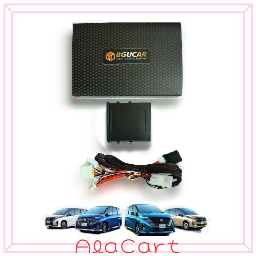 BGUCAR セレナ C28 専用 オートパーキングブレーキ シフト連動 電子パーキングブレーキ オート化キット EPB カプラーオン 便利グッズ パの通販は 9,884円