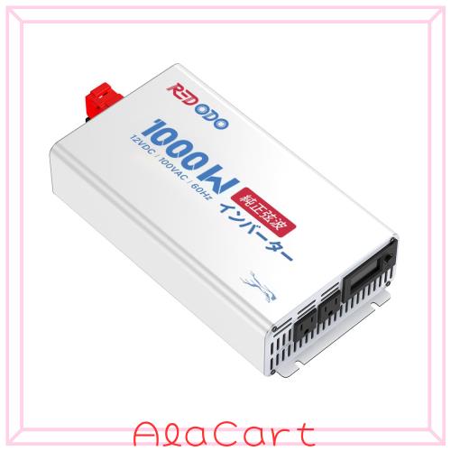 Redodo 純正弦波インバーター 1000W 12V DC から100V ACに変換 瞬間出力2000W 車中泊 キャンプ オフグリッド 災害＆停電対策 非常用電源