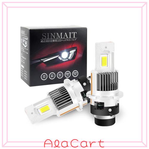 【純正サイズ】D4R LED 爆光 ポン付け Rシェード(D4R専用遮光板)付き 純正HIDからLEDへ ヘッドライトバルブ カットライン 車検対応 暗区