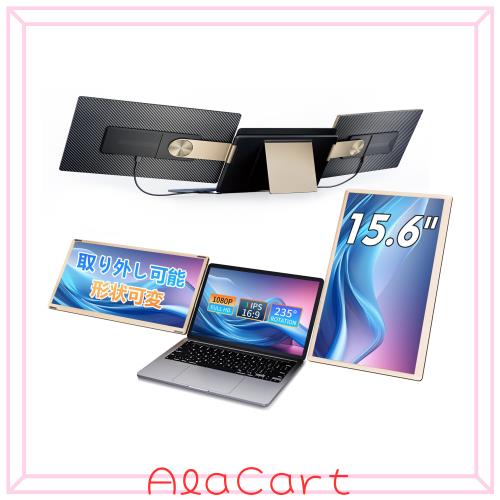 Laptomo トリプルモニター 15.6インチ FHD 1080P デュアルモバイル