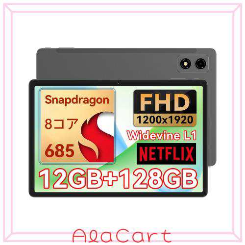 BNCF Bpad 10 タブレット 10インチ Wifiモデル、Android 14、Snapdragon 685、8コア、12GB+128GB、5MP+5MP、Widevine L1対応、10.1インチの通販は 16,160円