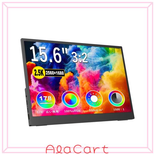 モバイルモニター 15.6インチ2.5K モバイルディスプレイ 3:2画面比 ゲームモニター 100%sRGB広色域 薄型 軽量 ポータブルモニター 2560*1