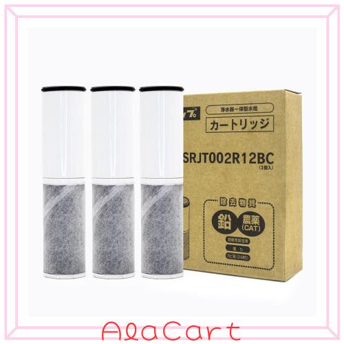 [純正品] 翌日配達 ZSRJT002R12BC 交換用浄水器カートリッジ（3本セット） ZSMJT402R12A(H・W)-E 浄水蛇口交換用カートリッジです 高性能