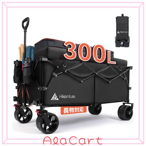 Hikentureキャリーワゴン【300L大容量？10CM大型タイヤ？長物対応】ブレーキ付耐荷重200kg コンパクト 自立収納 ワンタッチ収束型 アウト