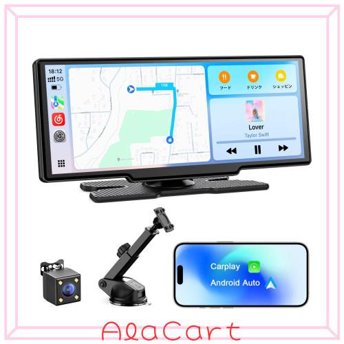 Avylet ディスプレイオーディオ 8.1インチ CarPlay Android Auto対応 ポータブルカーナビ