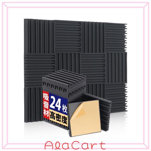 HERTBER 24 パック溝付き防音シート 自己粘着性， 吸音材 30 x 30 x 5 cm 遮音シート， 防音マット ？ 高密度， 防音パネル エコー吸収，
