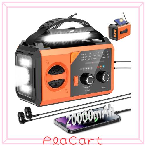 【PSE認証済 20000mAh大容量】 防災ラジオ ソーラーラジオ 手回しラジオ AM/FM対応 Type-C充電 スマホ充電 Bluetooth5.3 スピーカー コン