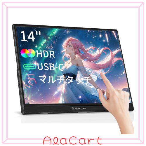 14インチ タッチスクリーン ポータブル モニター、FHD 1920x1200P IPS ノートパソコン スクリーン エクステンダー、調節可能なスタンド付