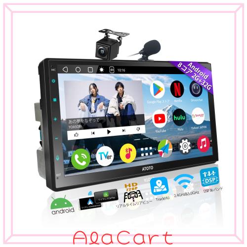 ATOTOEXCEL A6PF Android カーステレオ 2DIN 7インチ CarPlay Android Auto対応