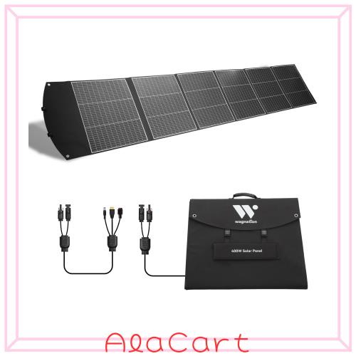 ソーラーパネル 400W 太陽光パネル 折りたたみ式 40VDC出力 10A ポータブルソーラーパネル 単結晶 ソーラー充電器 携帯 MC4ケーブル付き