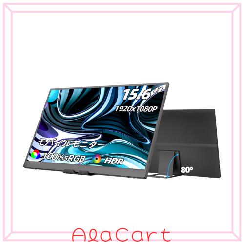 モバイルモニター 15.6 インチ、USB-C および HDMI 1080P ポータブル トラベルモニター セカンドスクリーンディスプレイ、Windows、MacBo