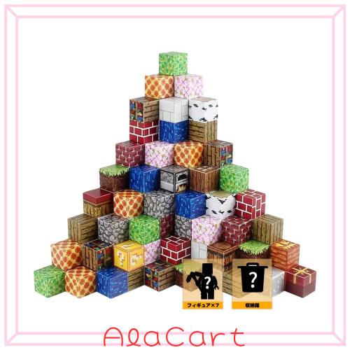 Vexolite マイクラ風 マグネットブロックセット ランダム100ピース