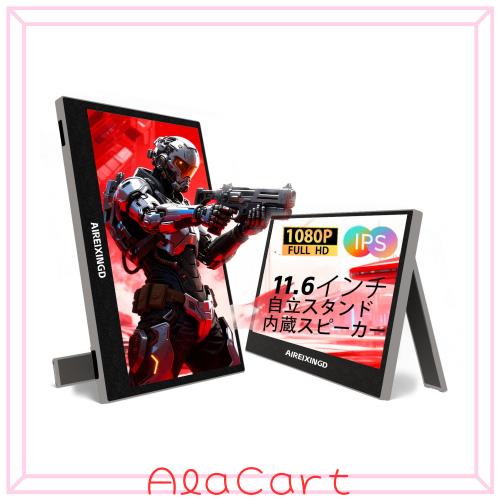 AIREIXINGD モバイルモニター 11.6インチ FHD 1920x1080 60Hz USB Type-C Mini HDMI 7,892円