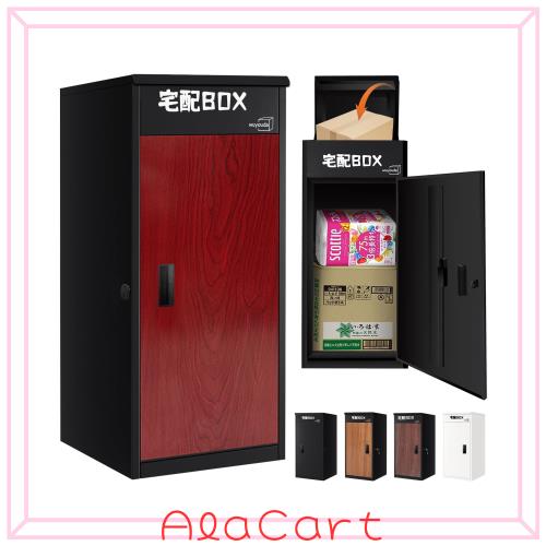 宅配ボックス 屋外 大型 150L大容量 防水 ポスト一体型 宅配BOX