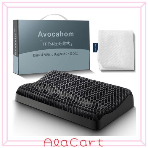 Avocahom 枕 まくら ジェル枕 人気 ゲル枕 TPE素材 立体構造 無重力まくら ハニカム枕 枕カバー付き 柔らかな寝心地 首が痛くならない 丸