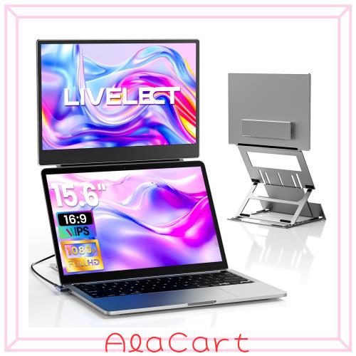 デュアルディスプレイ 15.6イン モバイルモニター FHD1080P 折りたたみ式スタンド マルチモニター 360°回転 自立スタンド付き USB/HDMI