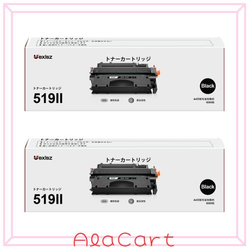 CRG-519II 互換トナーカートリッジ キヤノン(Canon)用 519II BK ブラック 2本セット 大容量約6400枚が印刷可能 crg519II 互換トナー 対応