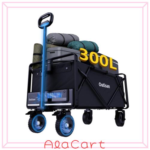 Outisan 電動キャリーワゴン キャリーカート 大容量300L 耐荷重150kg 折りたたみ式 バッテリー付 防水 大型タイヤ 大容量 135Wh 長距離航