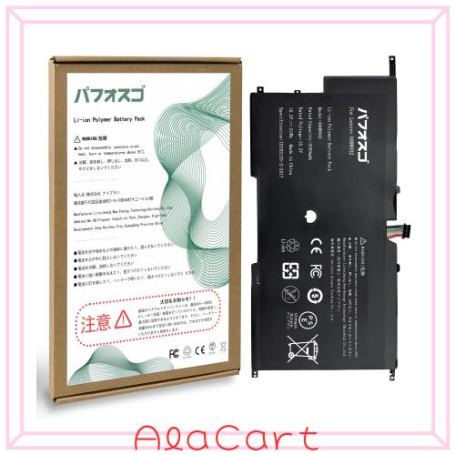 パフォスゴ 互換 バッテリー for Lenovo HW002 HW003 SB10F46440 Carbon 2015