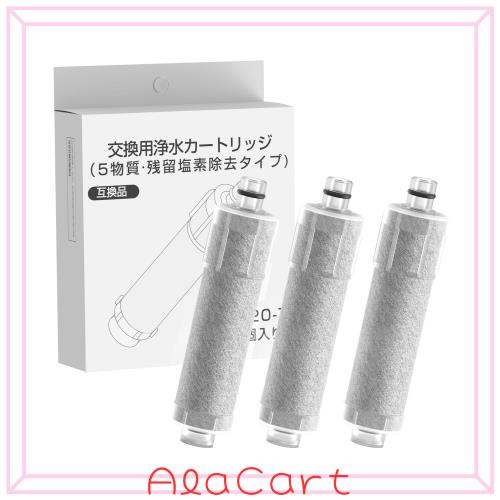 【正規品】JF-20-T 交換用浄水器カートリッジ オールインワン浄水栓 取替用浄水器カートリッジ 抗菌 高塩素除去 PFOS/PFOA除去試験済 (JF