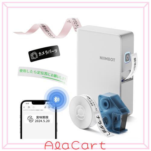 NIIMBOT N1 ラベルライター スマホ対応 熱転写用ラベルプリンター Bluetooth接続 ラベルメーカー シールプリンター リボン分離設計 203DP