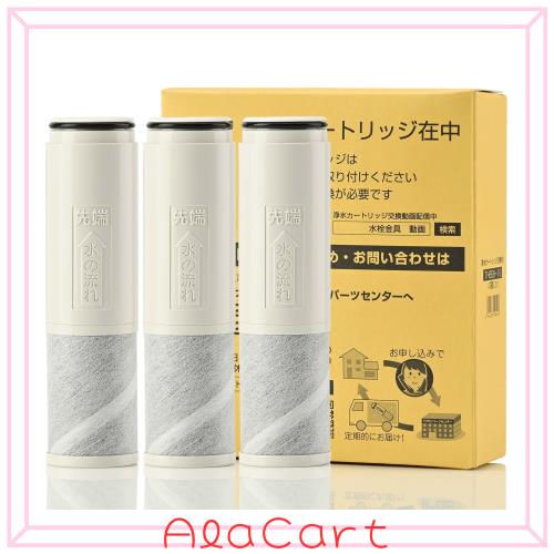 【正規品】TH658-1S 交換用浄水器カートリッジ (TH658S 3個入り) オールインワン塩素除去カートリッジ 蛇口