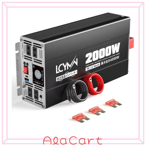 LCYMW インバーター 正弦波 2000w 12v 100v 最大4000W DC12V（直流)を 