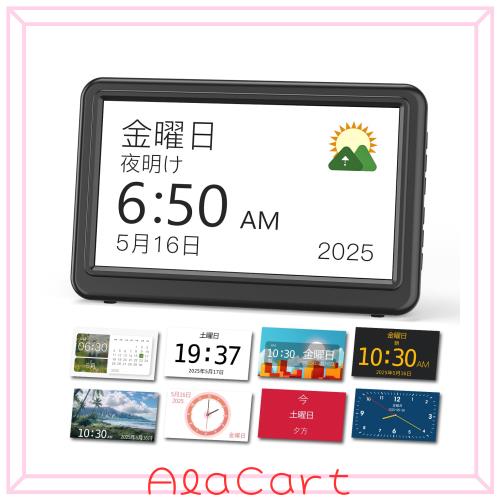 Mesqool デジタルカレンダー時計 置き時計 おしゃれ 7インチ大画面