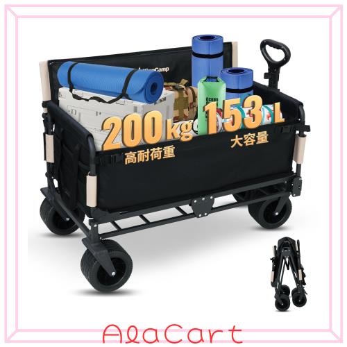 KingCamp キャリーワゴン 【2025新登場】 キャリーカート アウトドアワゴン 折りたたみ 3WAY使用 大容量153L 高耐荷重200kg 頑丈 自立式
