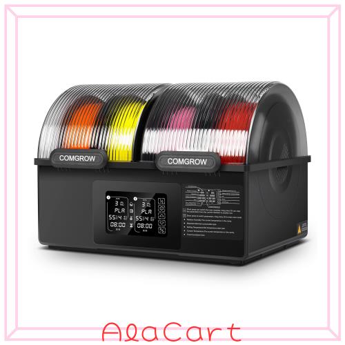 Comgrow SH03 フィラメントドライヤー 4 スプール対応 デュアル独立加熱チャンバー 温度個別制御 最大 85℃ 200W+200W PTC ヒーター搭載