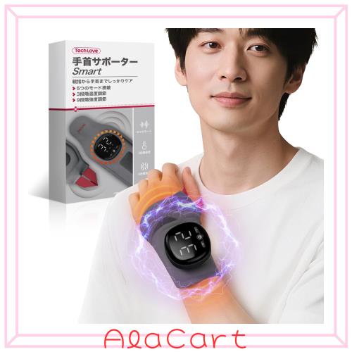 【温熱×EMS】Techlove 手首サポーター Smart 5つのモード搭載 3段階温度調節 9段階強度調節 コードレス ハンドケア 手首 サポーター 固