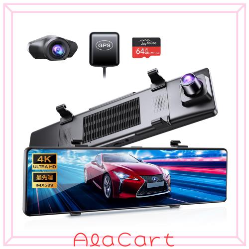 ドライブレコーダー ミラー型 4K【2026革新型＆12インチIPS大画面＆64GB SDカード】 ドライブレコーダー 前後カメラ GPS搭載 ドラレコ IMX5