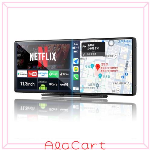 11.3インチ QLEDディスプレイオーディオ Androidカーナビ【8コアCPU 4GB+64GB】CarPlay/Android Auto対応・Netflix/YouTube/Google Play