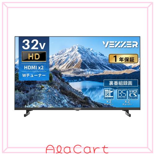 VEZZER テレビ 32型 液晶テレビ ハイビジョン ダブルチューナー 内蔵 地上・BS・110度CSデジタル 裏番組録画 外付けHDD 壁掛け対応 VESA