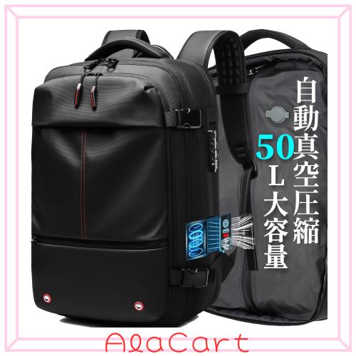 [sushoori] 自動真空圧縮 リュック ビジネスリュック バックパック リュックサック メンズ 大容量 50L 電動バンプ内蔵 TSAロック付 盗難
