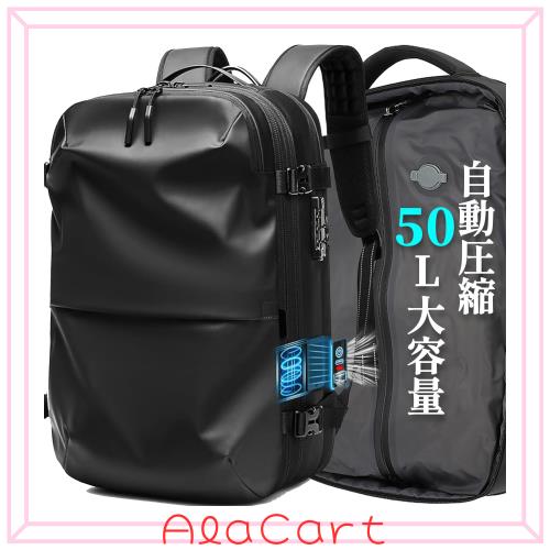 [sushoori] 自動真空圧縮 リュック ビジネスリュック バックパック リュックサック メンズ 大容量 50L 電動バンプ内蔵 TSAロック付 盗難