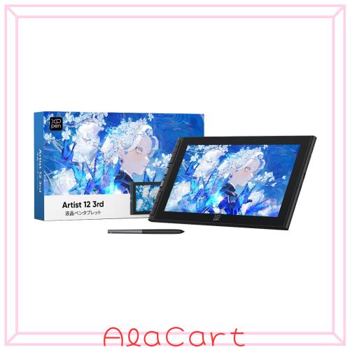 日本限定】XPPen 液タブ Artist 12 3rd X4チップ搭載ペン 液晶ペン