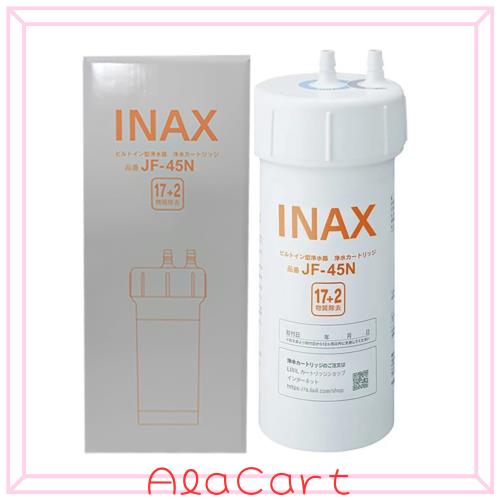 JF-45N] inax 交換用ビルトイン浄水カートリッジ 17+2物質除去タイプ