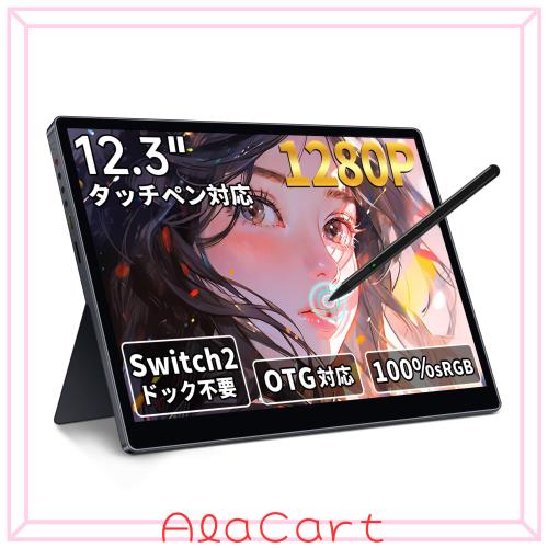 HAILESI S123E モバイルモニター 12.3インチ タッチパネル モバイルディスプレイ 1920x1280 フルHD