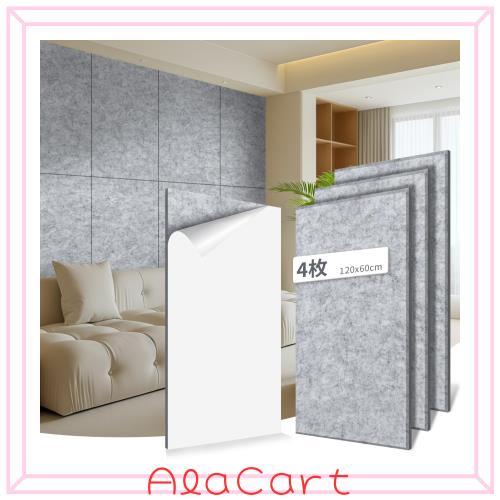 AKK-ART 【貼るだけ施工】 高密度PET 吸音パネル 防音ボード 4枚セット 120×60cm 賃貸対応 防撞 衝撃吸収 幼稚園 保育園 児童館 きゅう