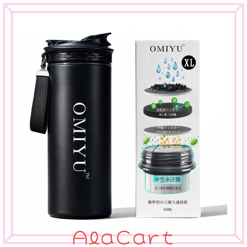 OMIYU 防災用 携帯浄水ボトル（プレス式・直飲み）800ml グロスブラック｜UF中空糸膜＋活性炭｜交換フィルター対応 1500L｜断水・停電・