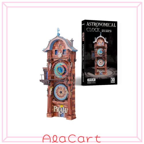 Piececool (ピースクール) 立体パズル 金属製 プラハ天文時計 3dパズル 組み立て必要 接着剤不要 難易度3つ星 中級者 大人向け コレクシ