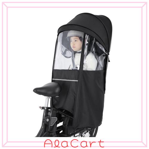 自転車 レインカバー チャイルドシート 後ろ 子供乗せ 晴雨兼用 防水 日よけ 厚手生地 広々空間 簡単着脱 リアシートカバー 防寒 雨よけ 7,058円