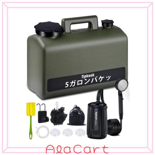 ポータブルシャワー 20L大容量タンク付 電動 USB充電式 10000mAh Tipkook