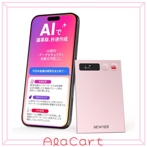 NEWYES AI ボイスレコーダー 文字起こし 64GB Bluetooth5.3